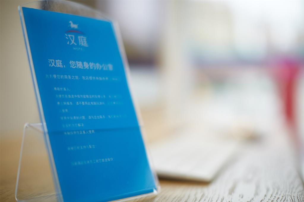 Hanting Hotel Beijing New Fuchengmen Екстериор снимка